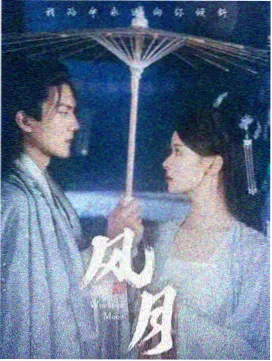 远山有灯剧照
